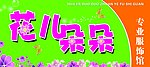 服装招牌