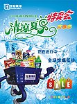 超市海报