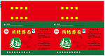 挂面纸箱设计
