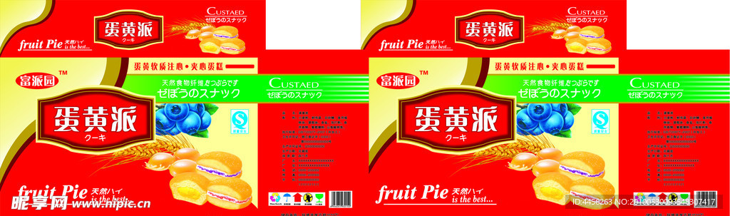 蛋黄派包装箱