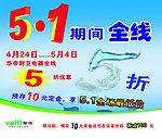 5 1海报