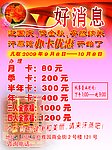 喜庆促销海报
