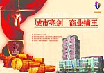 房地产广告设计模板
