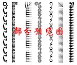 边框