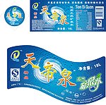 矿泉水标