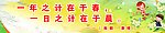 学校标语展板