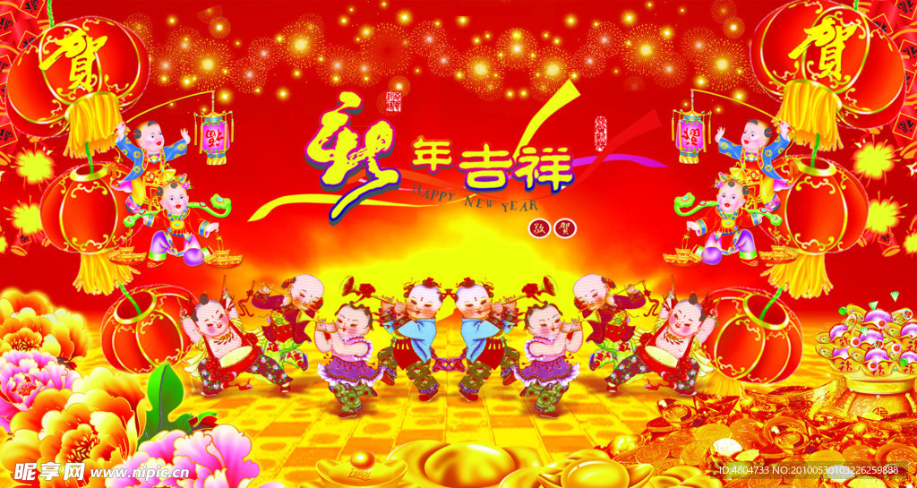 新春快乐