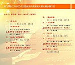 节目单B面
