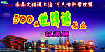 兑奖券