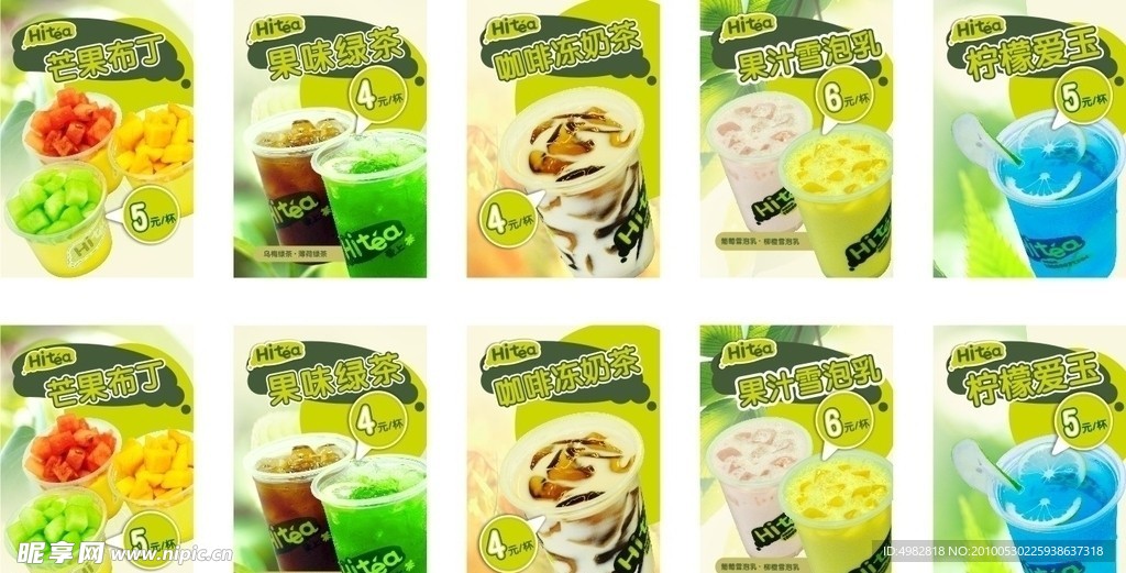 奶茶KT板