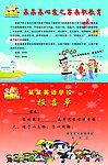 某学校喜报