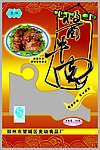 酱牛肉