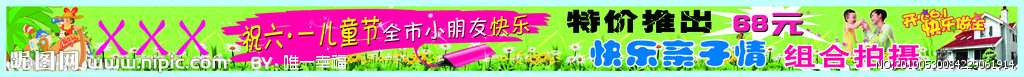 六一活动