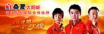 桑夏太阳能