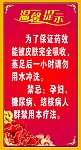温馨提示