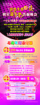 明星答谢会