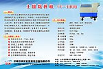 土壤粉碎机