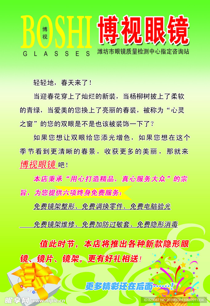 彩页A