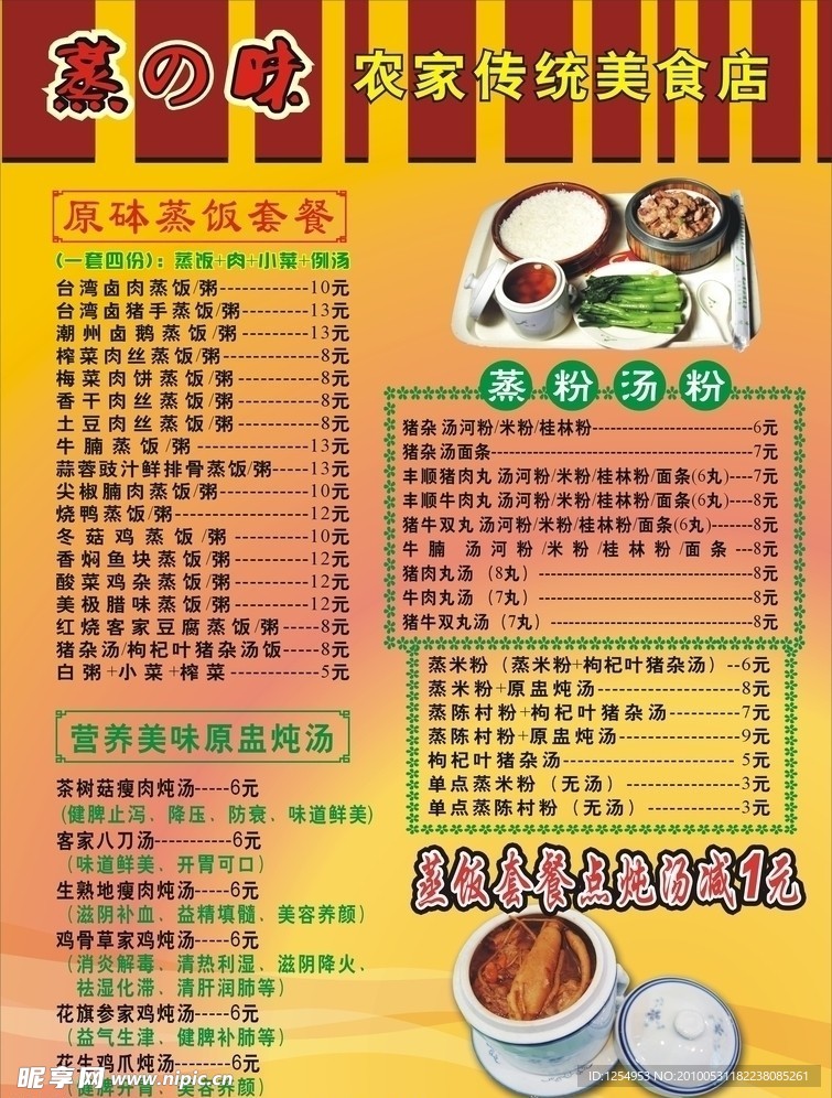 菜单