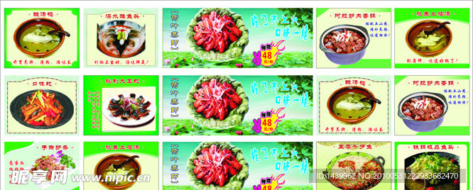 精品菜谱 菜单