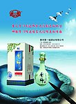 香神酒 第一城酒业