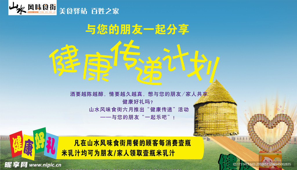 米乳汁