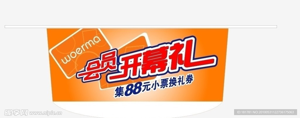 超市吊旗