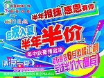年中庆海报