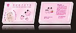 竹纤维决明子枕包装盒