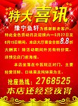促销精美DM宣传单
