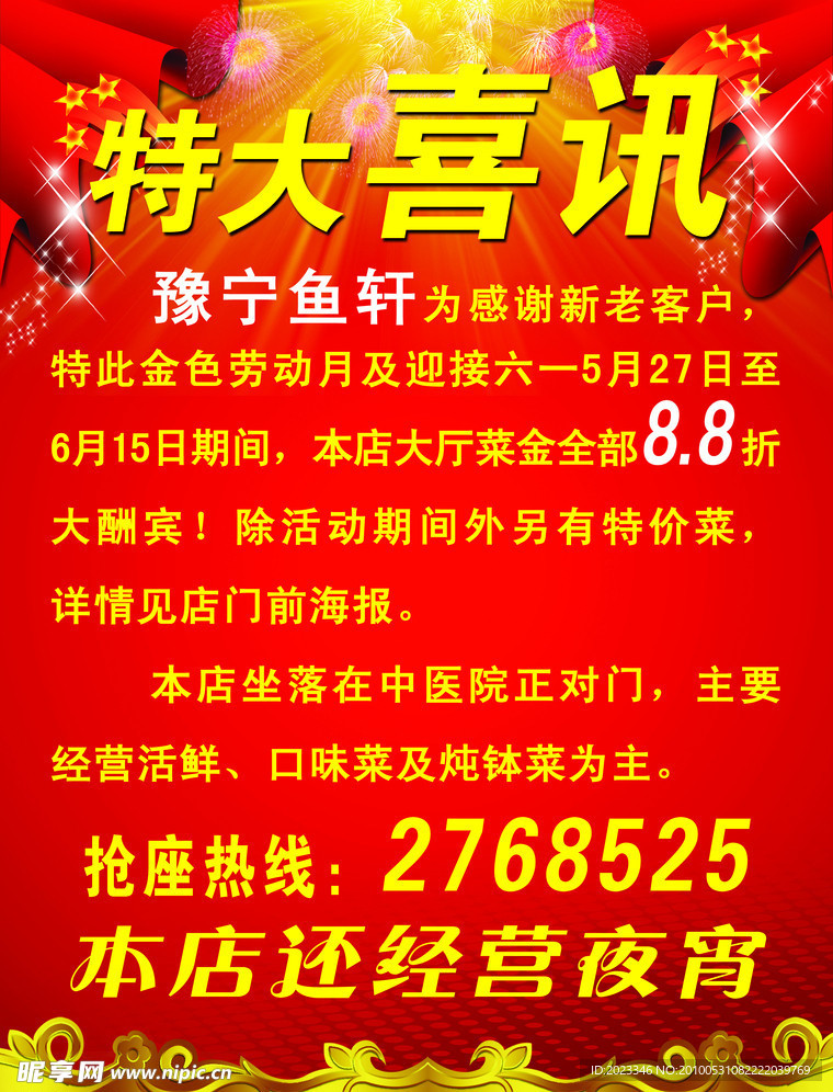 促销精美DM宣传单