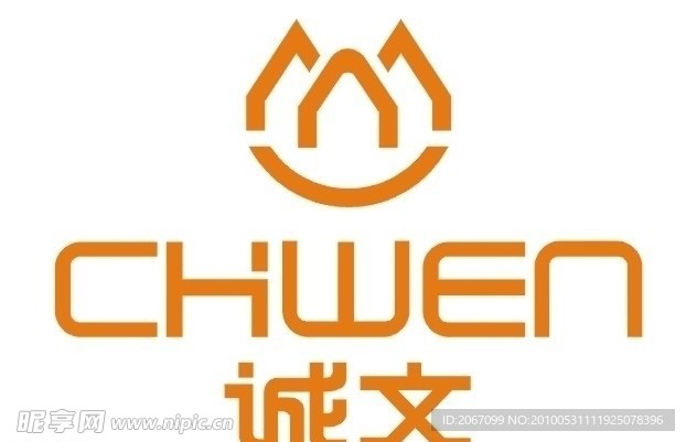 诚文