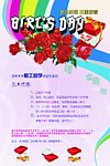 女生节海报