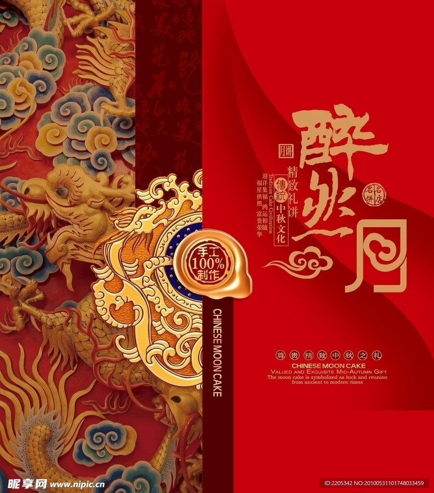 月饼盒