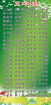 三字经