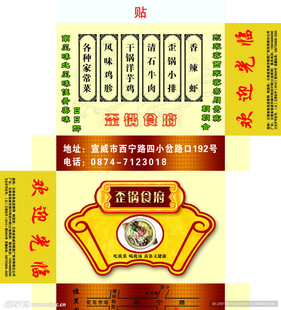 餐厅纸