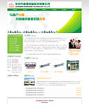 PNG分层中文五金企业WEB2 0网站淡绿色模板