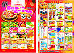 超市彩页八开
