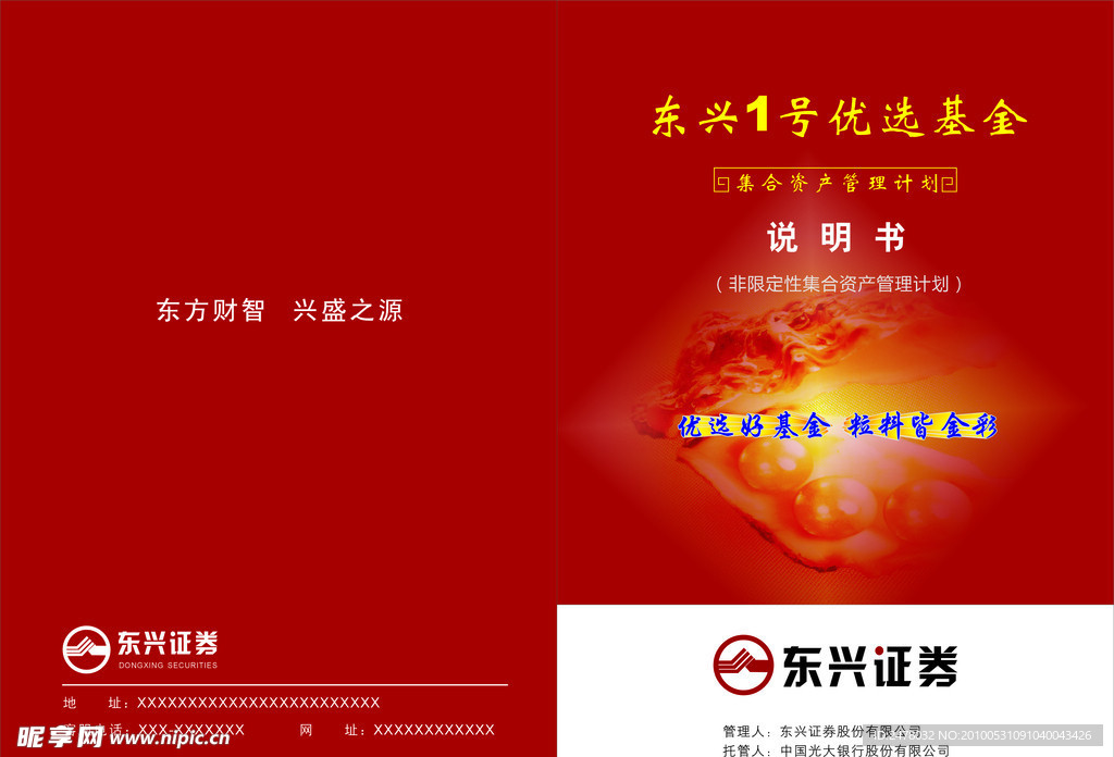 东兴证券