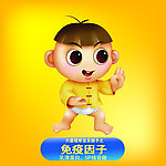 贝因美免疫因子