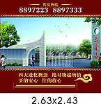围墙广告
