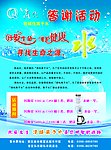 清纯离子水