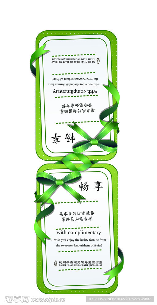 畅享 卡片