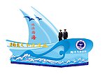 海洋渔业局