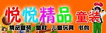 精品童装招牌