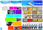 企业画册内页