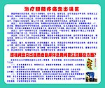 治疗腰腿疼痛走出误区