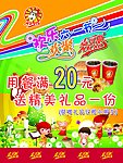 海报麦可斯