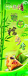 端午节海报