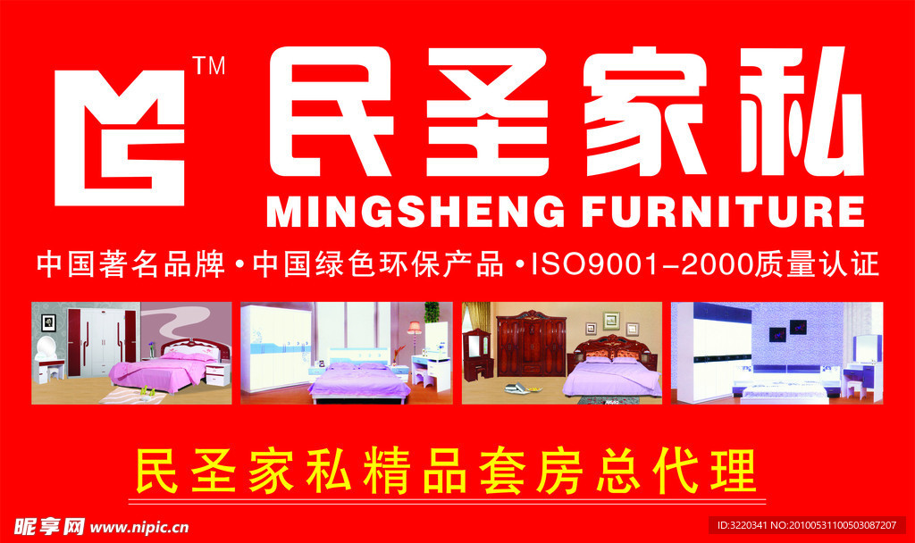 精品套房户外广告